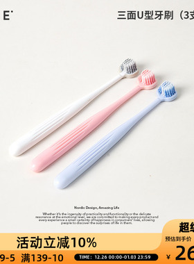 OCE三面U型牙刷2025新款深层洁净清洁牙缝三头刮舌苔全方位包裹式
