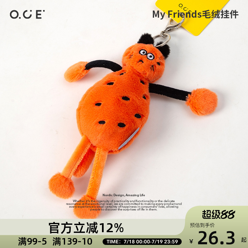 OCEMyFriends毛绒玩偶公仔陪睡觉安抚娃娃儿童生日礼物小兔小鸡