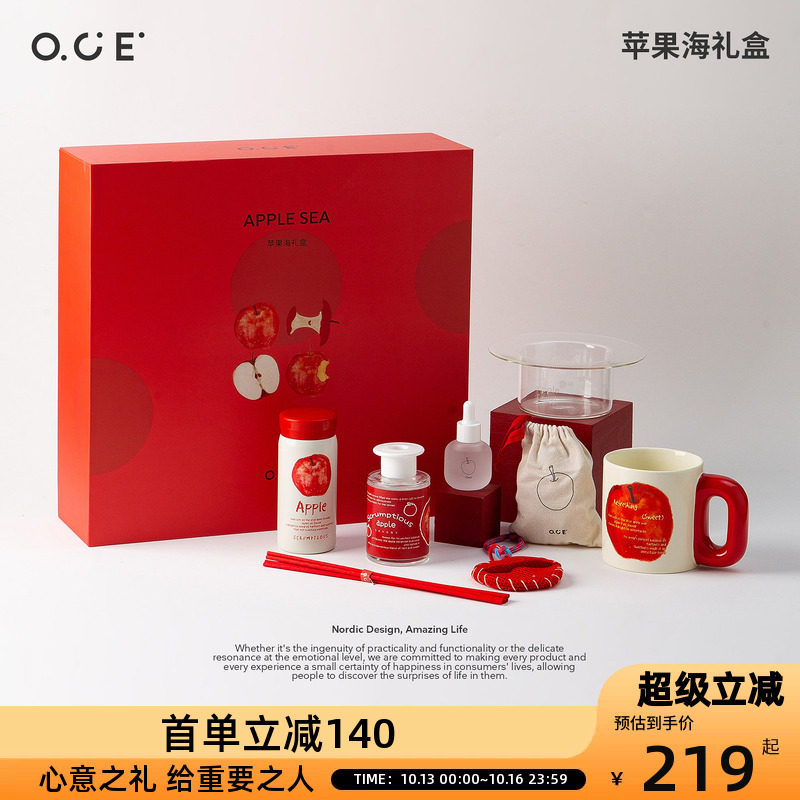 OCE苹果海礼盒扩香石无火香薰马克杯全套节日送礼家居香氛套装