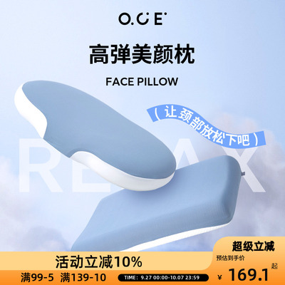 OCE0压凉感凝胶慢回弹记忆芯清凉