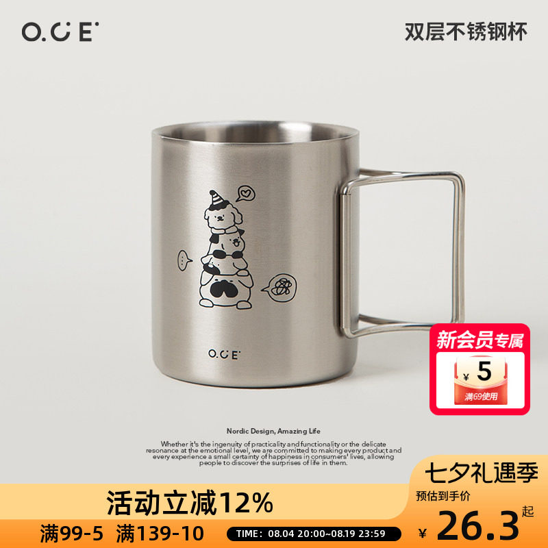 OCE双层304不锈钢杯汪汪叠叠乐带手柄办公室直饮喝水杯早餐牛奶杯