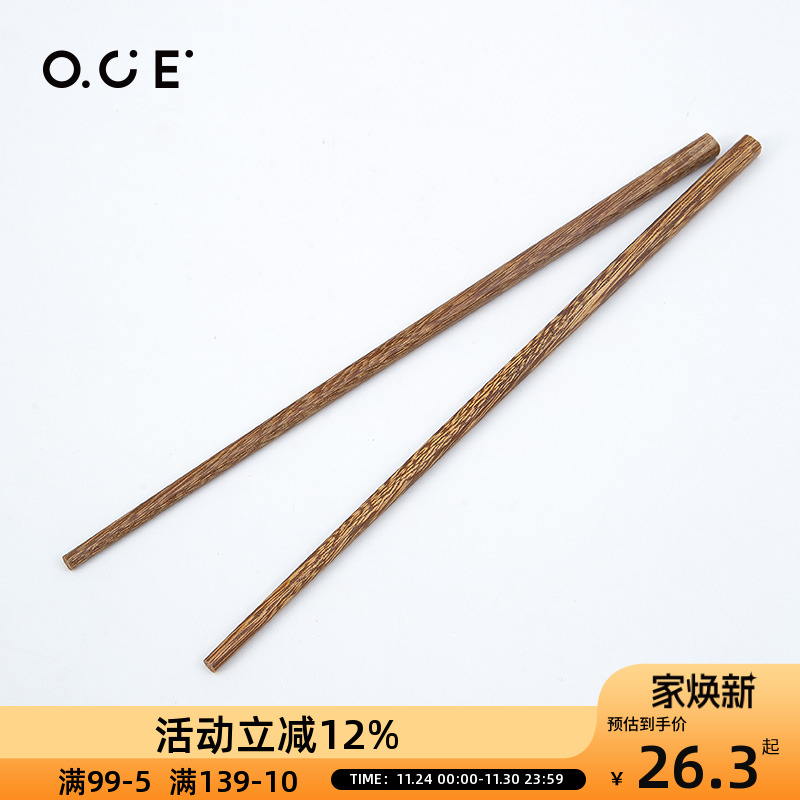 OCE筷子家用高档鸡翅木红木无漆无蜡防滑火锅油炸耐高温筷子