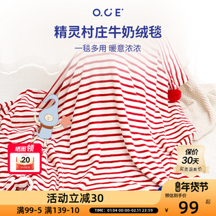 OCE毛毯小毯子沙发盖毯办公室午睡毯牛奶绒空调毯被冬加厚珊瑚绒
