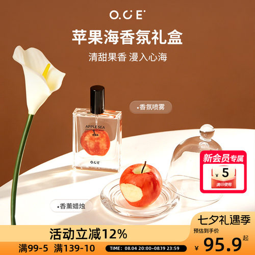 苹果海香氛礼盒 520 情人礼物许愿苹果生日蜡烛香薰香氛喷雾摆件