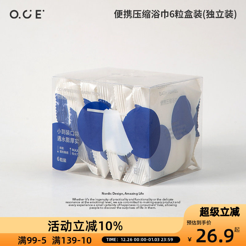 OCE一次性浴巾单独包装一次性的毛巾压缩加厚加大旅游酒店用品