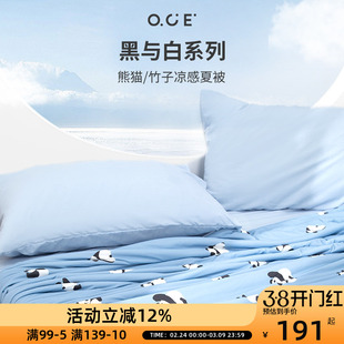 OCE小熊猫凉感夏被2025新款薄被子可水洗空调被冷感被夏天被芯