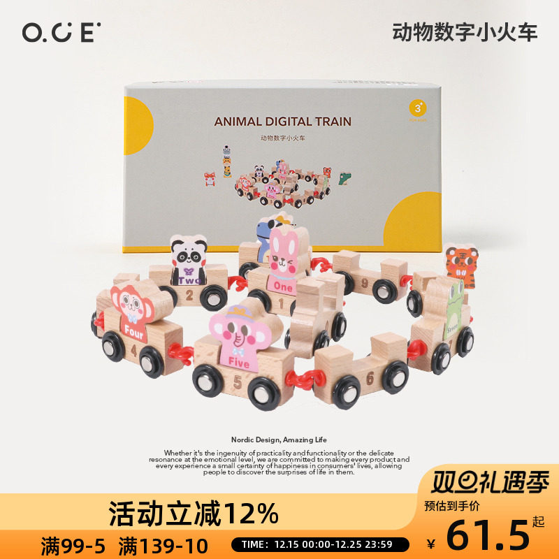 OCE趣味游戏学数学儿童早教认知亲子教具数数乐木制玩具幼童