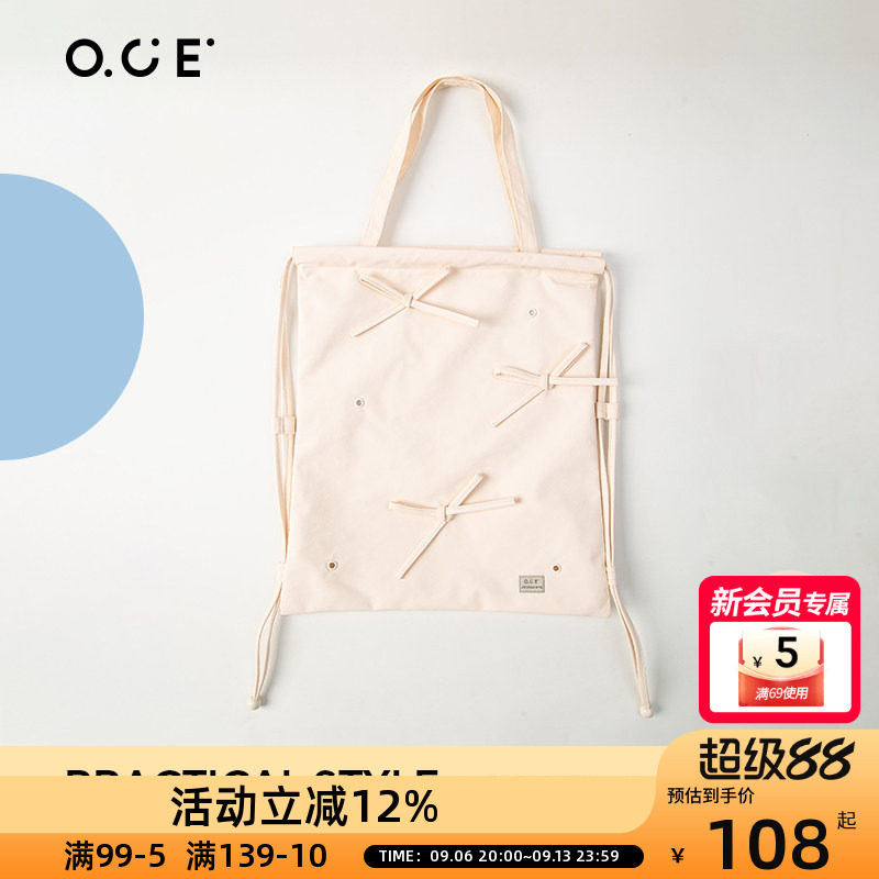 OCE轻氧洞洞蝴蝶双肩包包女新款大学生背书包休闲大容量热销米白