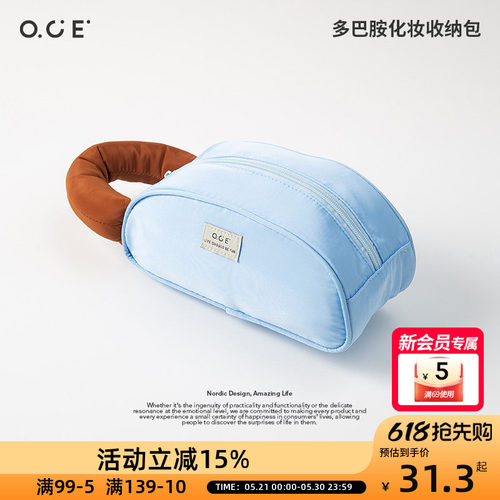 OCE多巴胺化妆收纳包带提手收纳包外出便携洗漱包大容量便携式