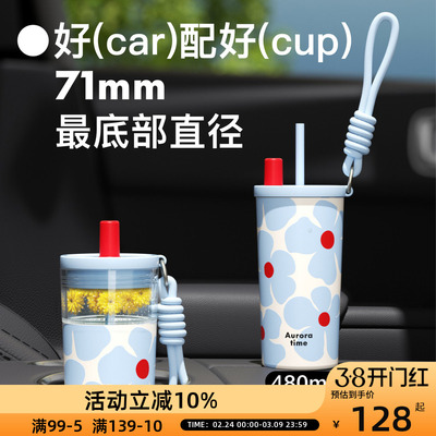 KEPO茶水分离吸管杯-慵懒夏日一杯两用高颜值大容量保温保冷杯