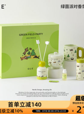 OCE绿茵派对香氛礼盒套装香薰水壶冰箱贴高端夏日生日礼物