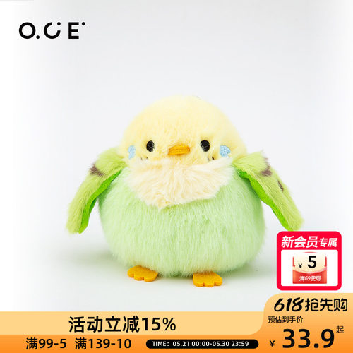 OCE可爱小鸟挂件公仔麻雀鹦鹉仿真玩偶钥匙扣毛绒玩具书包挂饰