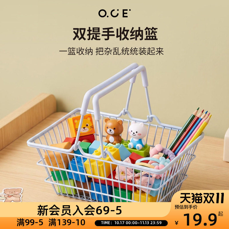 OCE双提手收纳篮摆件卧室桌面小众创意入户玄关摆件高级感摆件