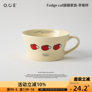 OCE cat酸糖家族早餐杯餐盘陶瓷高颜值耐高温燕麦杯大容量 Fudge