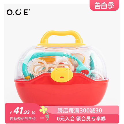 OCE家品儿童过家家玩具小医生扮演医疗工具箱套装扮家家医生工具