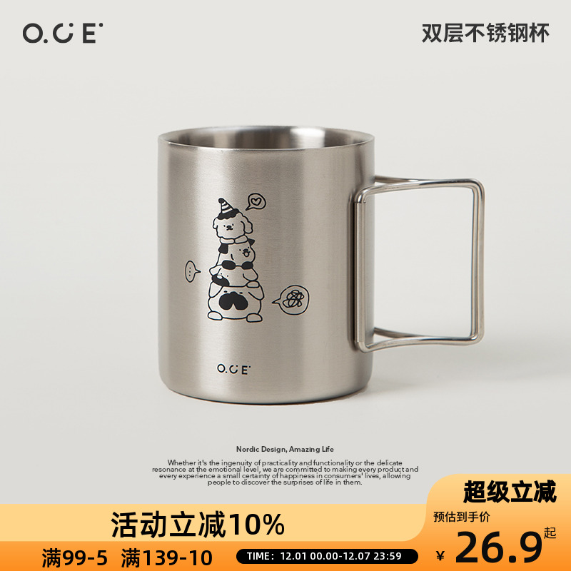 OCE双层304不锈钢杯汪汪叠叠乐带手柄办公室直饮喝水杯早餐牛奶杯