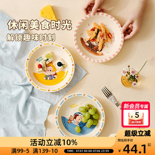 know know哑光盘陶瓷餐盘家用萌趣治愈卡通插画西餐盘早餐盘