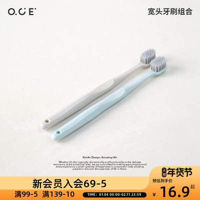 OCE宽头牙刷组合雪绒棉火山炭刷毛牙具护龈口腔清洁工具家庭2支装