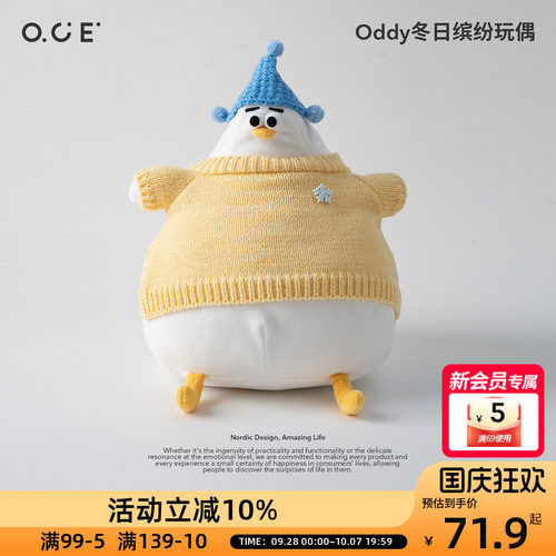 OCE Oddy冬日缤纷玩偶海鸥玩偶胖海鸥毛绒公仔可爱软抱枕圣诞礼物