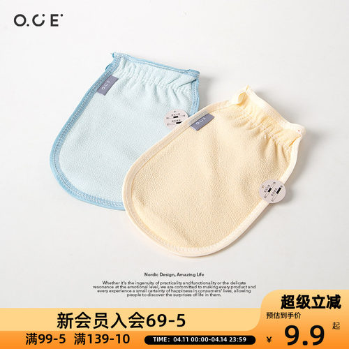 OCE双面搓澡巾强力搓泥家用洗澡巾男女搓澡神器搓后背沐浴手套