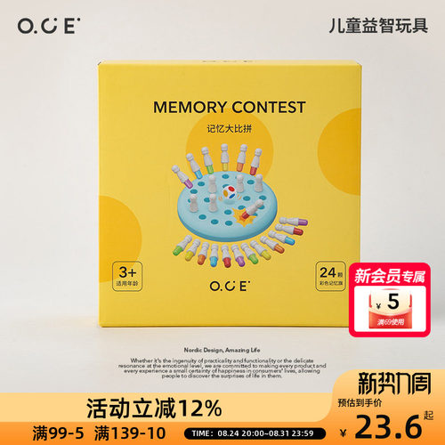 OCE儿童益智玩具动脑动手专注力逻辑训练益智趣味亲子互动礼物