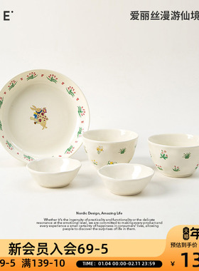 OCE爱丽丝漫游圣诞仙境餐具碗盘蘸料碟套装陶瓷高级感一人食盘