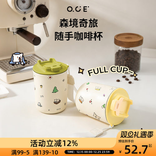 OCE森境奇旅随手咖啡杯奇妙探险小兔大口径316不锈钢保温直饮杯