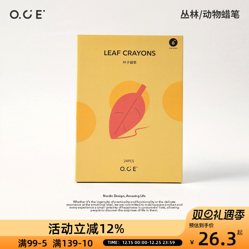 OCE儿童蜡笔幼儿园专用油画棒婴幼儿小学生无毒不脏手可水洗记号
