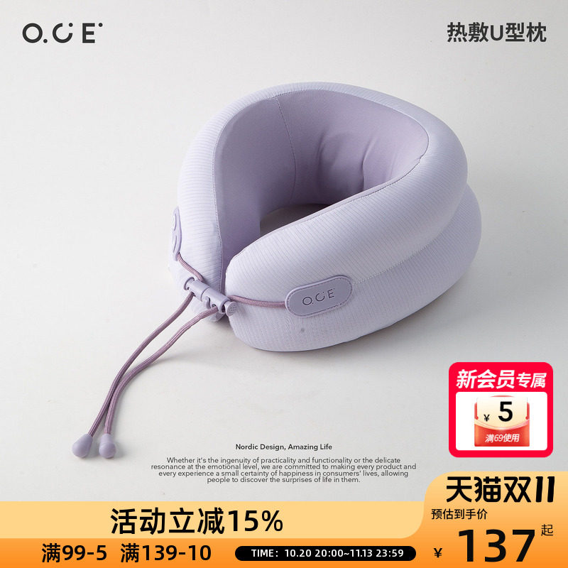 OCE热敷U型枕不歪脖旅行u型枕头办公室午睡枕放松颈椎枕