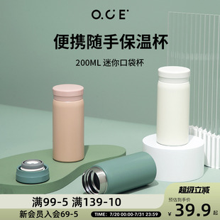 高颜值迷你水杯儿童学生304不锈钢杯子男 OCE保温杯小巧便携女生款