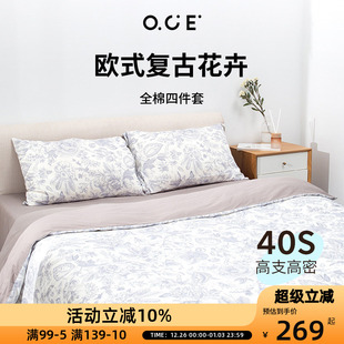 OCE全棉复古床上床品床套四件套纯棉春秋四季 三 床单被套被罩夏季