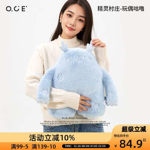 OCE精灵村庄可爱儿童玩偶咕噜礼物陪伴公仔雪花毛绒玩具圣诞礼物
