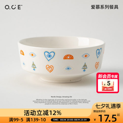OCE爱慕系列家用餐具创意眼睛爱心印花饭碗盘套装西餐盘饭碗