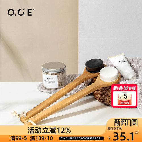 简约沐浴刷OCE软毛沐浴刷
