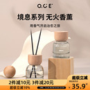 oce香薰精油暖木无火香氛家用境息室内摆件厕所除臭持久留香卧室