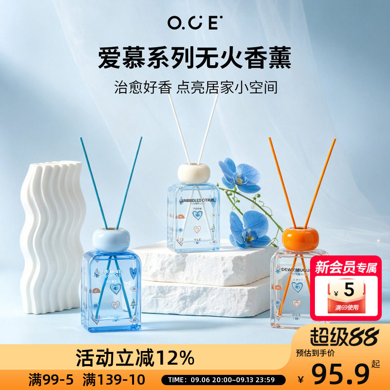 OCE爱慕无火香薰精油香氛高级感125ml卧室房间卫生间持久留香图片