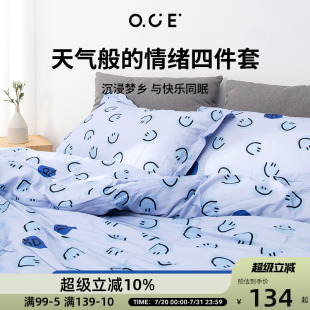 OCE全棉四件套天气般情绪纯棉被套床单床笠学生宿舍床上枕套亲肤