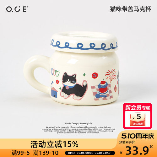 OCE猫咪带盖马克杯陶瓷水杯家用高颜值情侣杯子女生办公室咖啡杯
