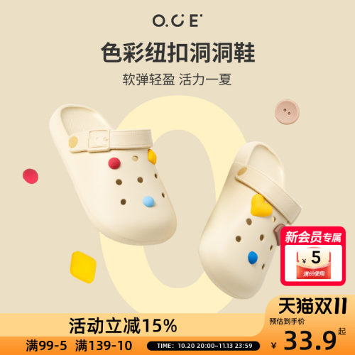 OCE色彩纽扣洞洞鞋女2025新款夏季防滑不臭脚软弹舒适凉拖鞋外穿