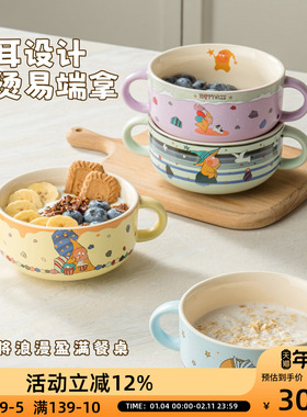 OCE星星人双耳碗儿童早餐碗陶瓷双耳汤碗饭碗沙拉水果碗酸奶碗