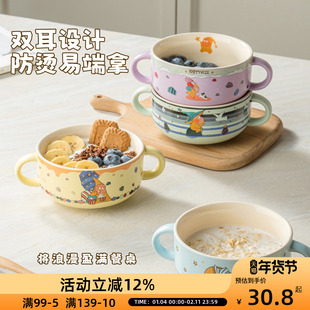 OCE星星人双耳碗儿童早餐碗陶瓷双耳汤碗饭碗沙拉水果碗酸奶碗