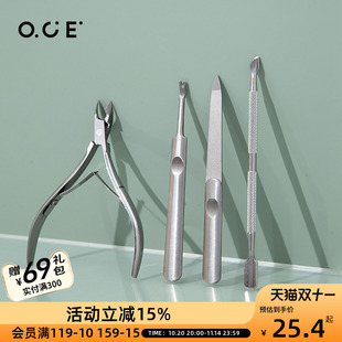 OCE美甲工具套装 美甲店专用 全套去死皮剪修指甲护理打磨搓条套装