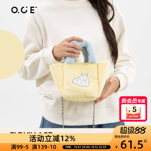 OCE精灵村庄系列斜挎包便携轻量可爱简约通勤包包