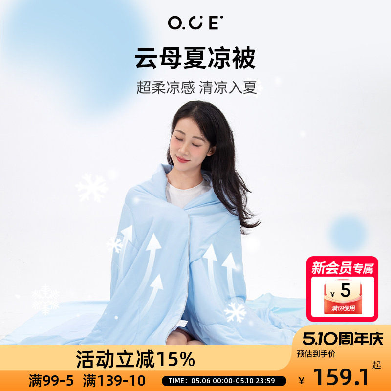OCE空调被夏季薄款2025款果冻被被子被芯单人夏凉被双人夏天被子