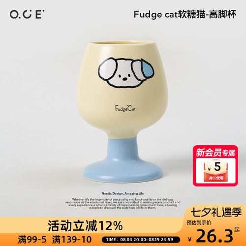 OCE酸糖家族高脚杯陶瓷可爱男女生女友情侣闺蜜儿童生日礼物
