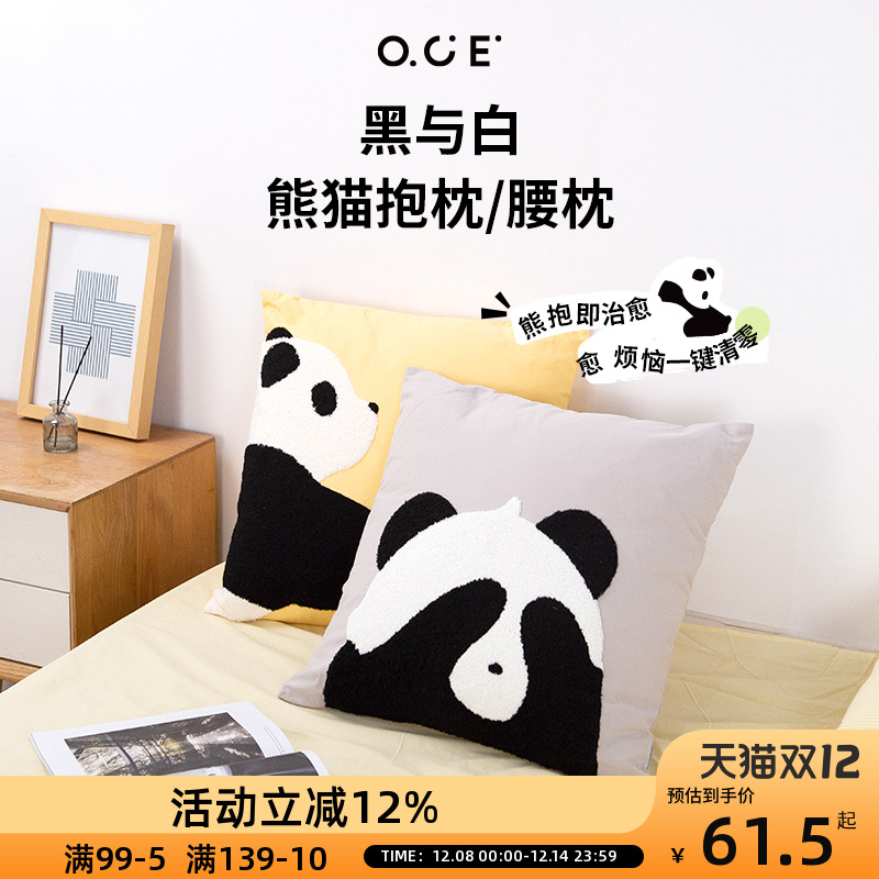 OCE熊猫腰枕沙发客厅卧室夹腿睡觉办公室午休抱枕趴睡靠背腰靠垫