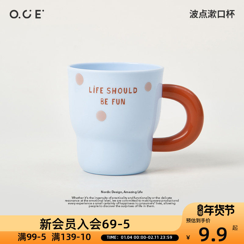 OCE波点漱口杯洗漱用品PP材质创意可爱童趣儿童漱口杯子,家庭/个人清洁工具,洗漱杯,淘宝优惠券,粉丝福利购,淘宝优惠卷