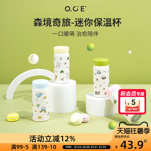 OCE迷你保温杯316不锈钢可爱卡通便携水杯随手杯森境奇旅车载杯