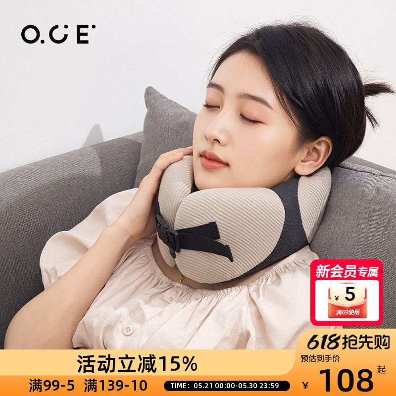OCE飞机高铁神器u型枕旅行枕车上睡觉舒适坐车便携神器