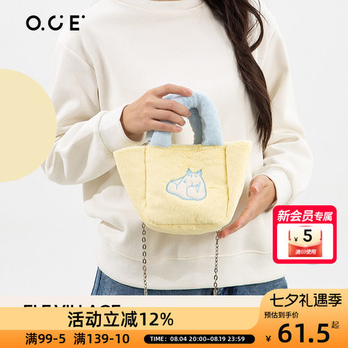 OCE精灵村庄系列斜挎包便携轻量可爱简约通勤包包